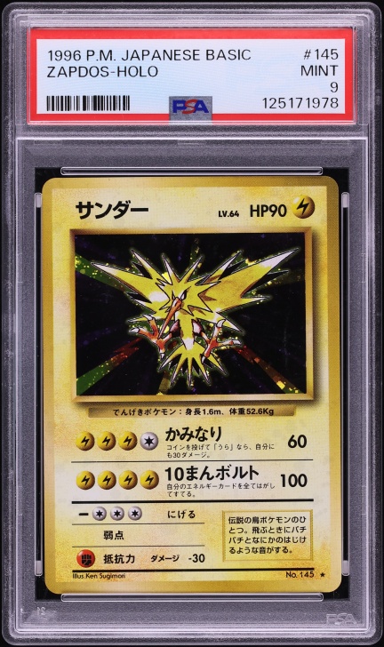 1996 Pokemon Japanese Bandai Carddass Vending Prism Zapdos #145