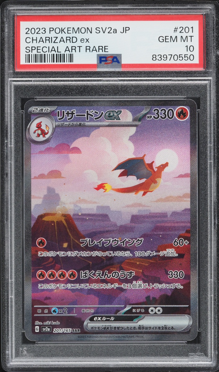 2023 Pokemon Japanese Scarlet & Violet 151 SAR Charizard EX #201 PSA 10 GEM MINT
