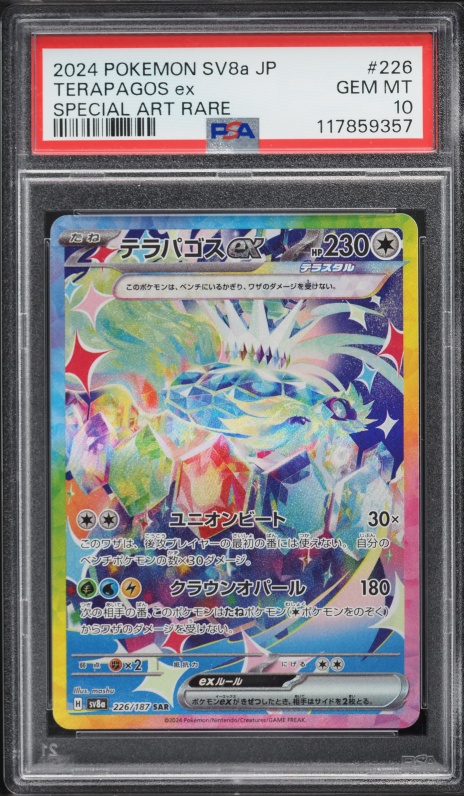 2024 Pokemon Japanese Scarlet & Violet Terastal Fest ex SAR Terapagos ex #226 PSA 10 GEM MINT