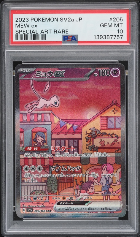 2023 Pokemon Japanese Scarlet & Violet 151 SAR Mew Ex #205 PSA 10 GEM MINT
