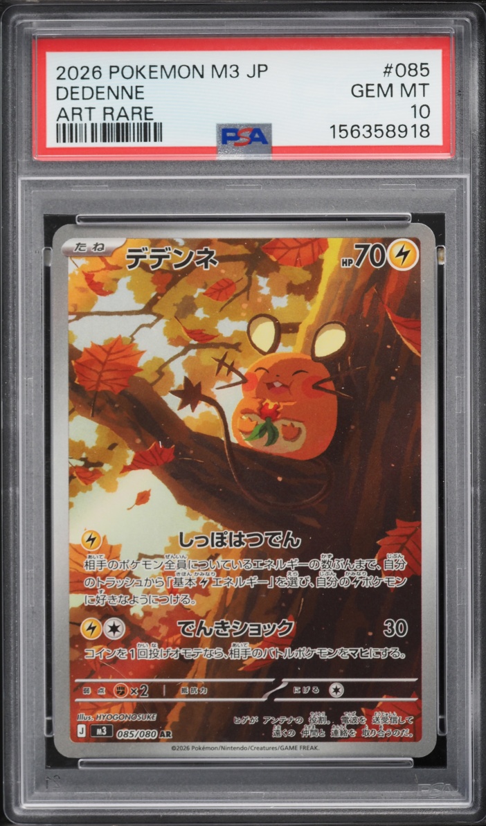 2026 Pokemon Japanese Mega Nihil Zero AR Dedenne #85 PSA 10 GEM MINT