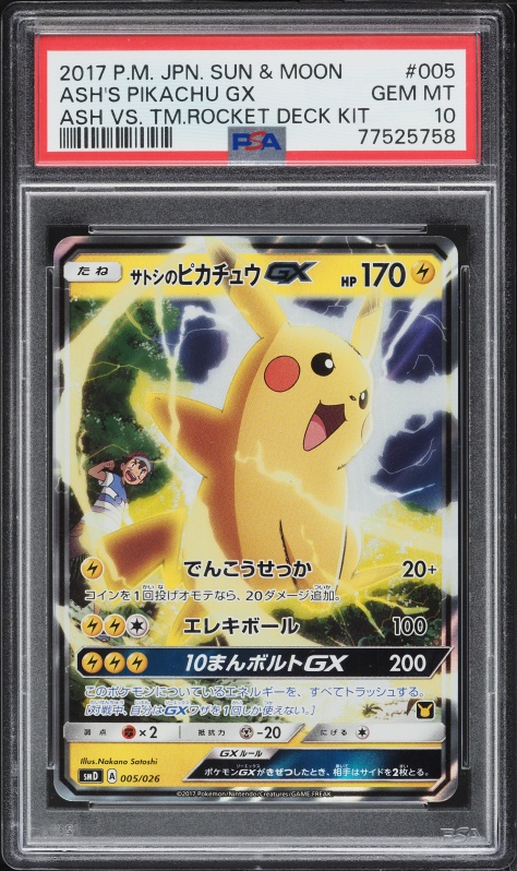 2017 Pokemon Japanese Sun & Moon Promo Special Set Holo Pikachu