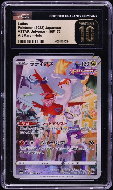 2022 Pokemon Japanese Sword & Shield VSTAR Universe AR Latias #195 CGC 10 PRISTINE