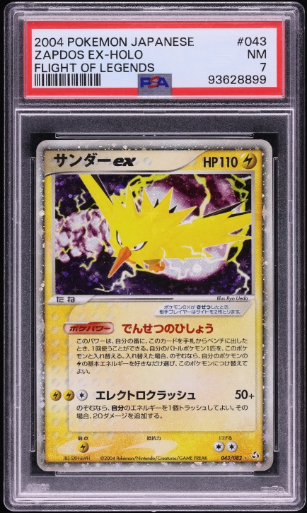 2004 Pokemon Japanese Flight Of Legends Holo Zapdos EX #43 PSA 7 NRMT