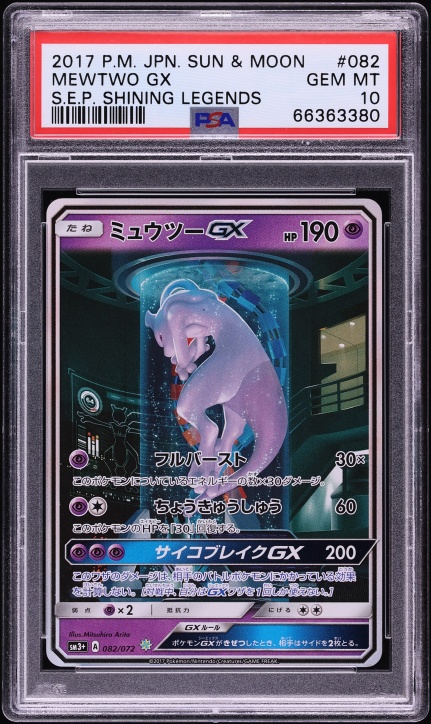2017 Pokemon Japanese SM Shining Legends Mewtwo GX Mitsuhiro Arita