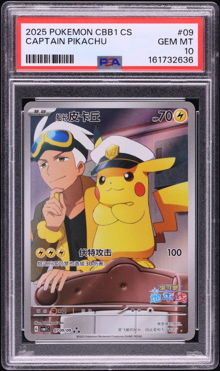 2025 Pokemon Japanese Taruka Reading Card Pikachu PSA 10 GEM MINT