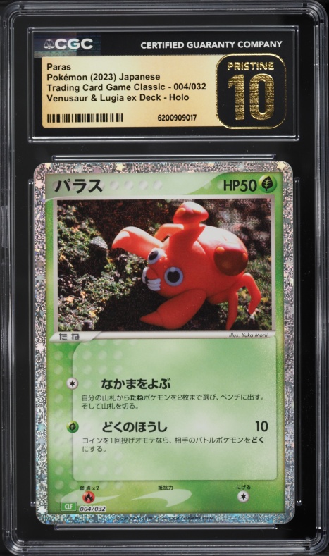 2023 Pokemon Japanese TCG Classic Venusaur & Lugia ex Deck Holo Paras #4 CGC 10 PRISTINE