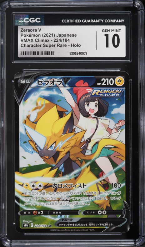 2021 Pokemon Japanese Sword & Shield VMAX Climax CSR Zeraora V #224 CGC 10 GEM MINT