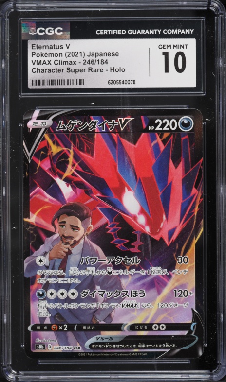 2021 Pokemon Japanese Sword & Shield Vmax Climax Full Art Eternatus V #246 CGC 10 GEM MINT