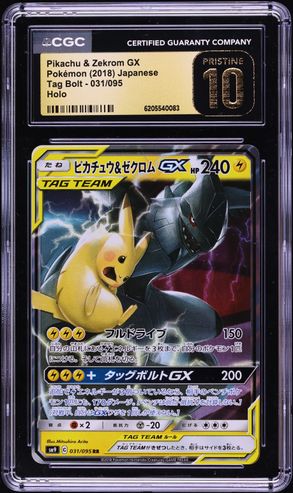 2018 Pokemon Japanese SM Tag Bolt Rainbow Rare Pikachu & Zekrom GX
