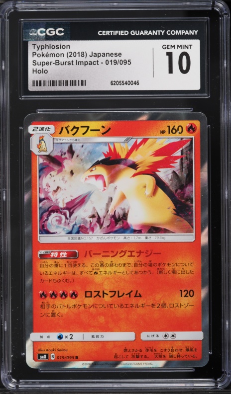 2018 Pokemon Japanese Sun & Moon Super Burst Impact Holo Typhlosion #19 CGC 10 GEM MINT