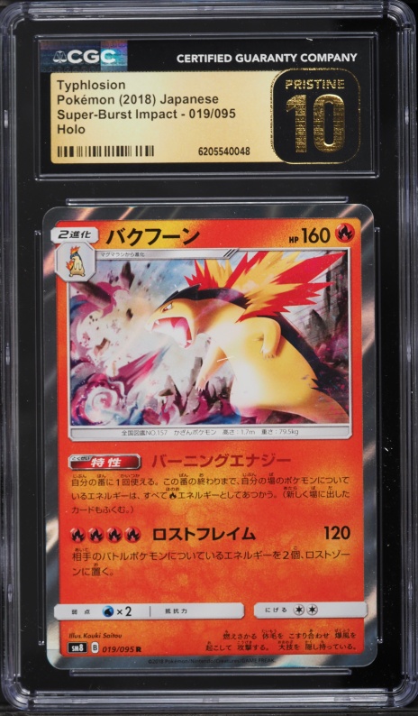 2018 Pokemon Japanese Sun & Moon Super Burst Impact Holo Typhlosion #19 CGC 10 PRISTINE