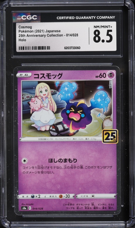 2021 Pokemon Japanese SWSH 25th Anniversary Collection Holo Cosmog #14 CGC 8.5 NM-MT+