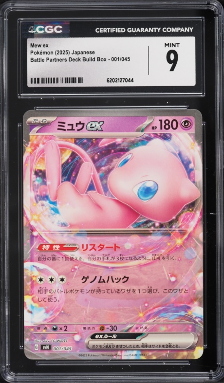 2025 Pokemon Japanese Scarlet & Violet Battle Partners Deck Build Box Mew Ex #1 CGC 9 MINT