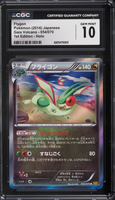 2014 Pokemon Japanese XY Gaia Volcano 1st Edition Holo Flygon #54 CGC 10 GEM MINT