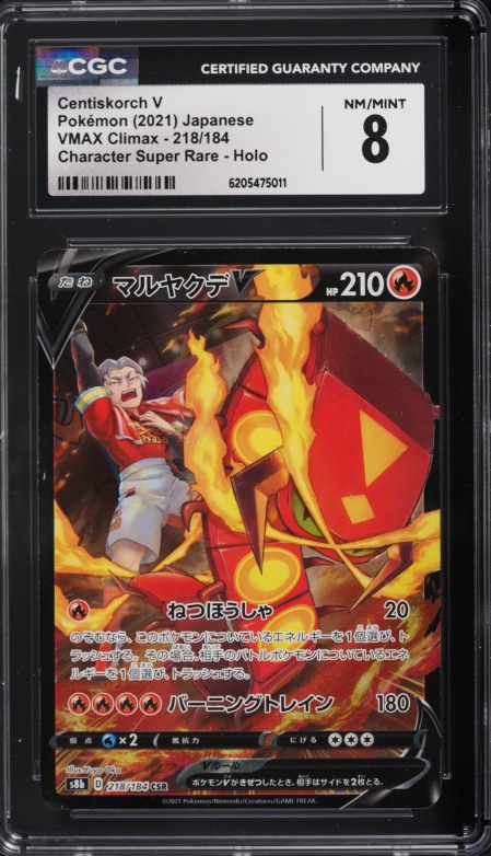2021 Pokemon Japanese Sword & Shield VMAX Climax CSR Centiskorch V #218 CGC 8 NM-MT