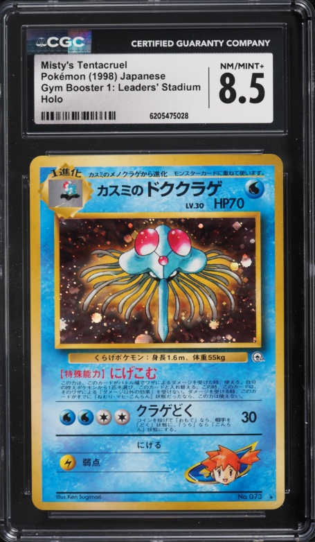 1998 Pokemon Japanese Gym Booster 1 Leaders' Stadium Holo Misty's Tentacruel #73 CGC 8.5 NM-MT+