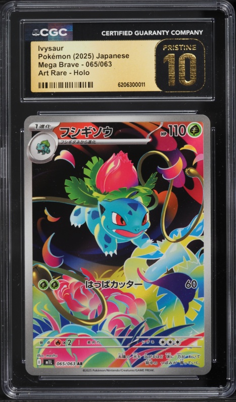 2025 Pokemon Japanese Mega Brave AR Ivysaur #65 CGC 10 PRISTINE