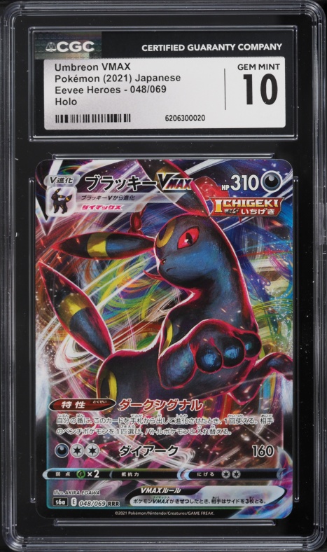 2021 Pokemon Japanese Sword & Shield Eevee Heroes Full Art Umbreon VMAX #48 CGC 10 GEM MINT