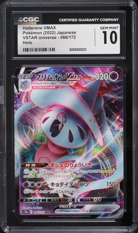 2022 Pokemon Japanese Sword & Shield VSTAR Universe Full Art Hatterene VMAX #66 CGC 10 GEM MINT
