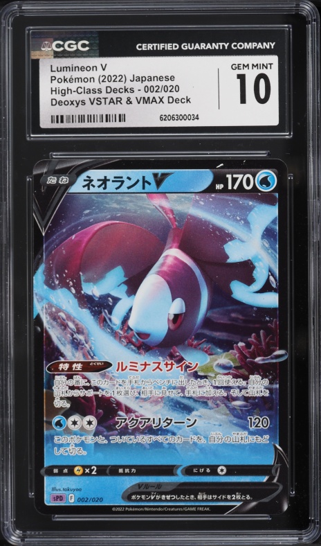 2022 Pokemon Japanese High-Class Decks Deoxys VSTAR & VMAX Deck Lumineon V #002 CGC 10 GEM MINT