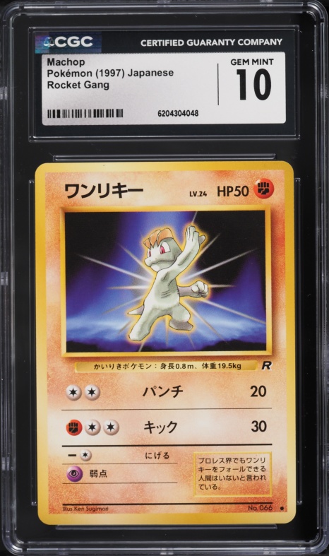 1997 Pokemon Japanese Rocket Gang Machop #66 CGC 10 GEM MINT