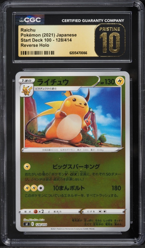 2021 Pokemon Japanese Sword & Shield Start Deck 100 Reverse Holo Raichu #128 CGC 10 PRISTINE