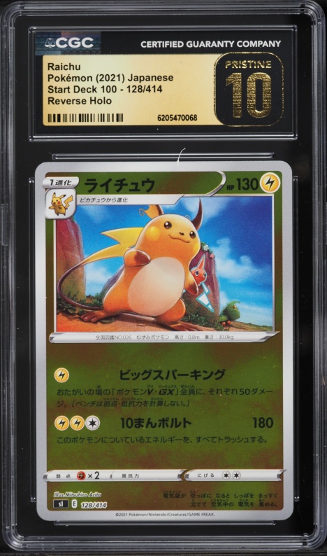 2021 Pokemon Japanese Sword & Shield Start Deck 100 Reverse Holo Raichu #128 CGC 10 PRISTINE