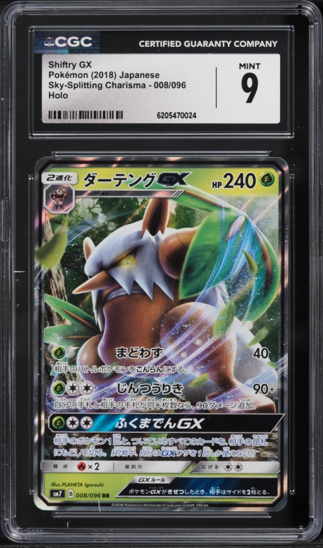 2018 Pokemon Japanese Sun & Moon Sky-Splitting Charisma Holo Shiftry Gx #8 CGC 9 MINT