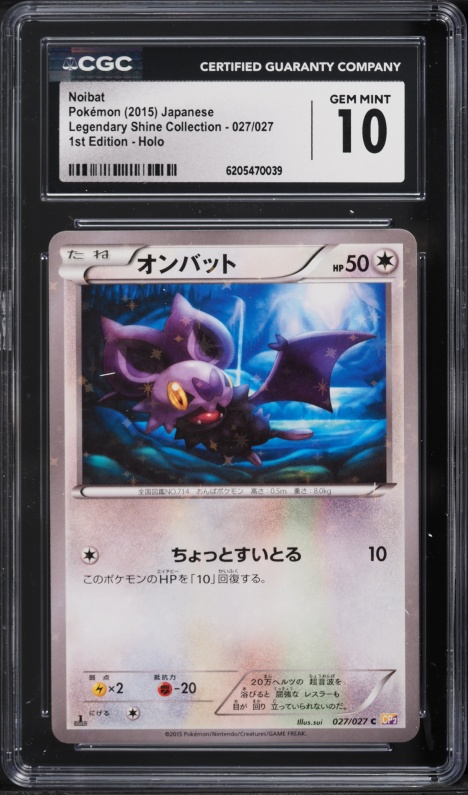 2015 Pokemon Japanese XY Legendary Shine Collection 1st Edition Holo Noibat #27 CGC 10 GEM MINT