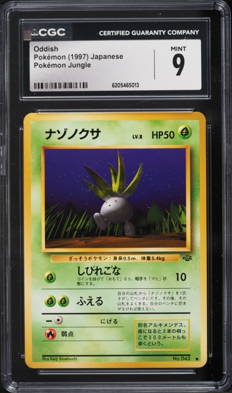 1997 Pokemon Japanese Jungle Oddish #43 CGC 9 MINT