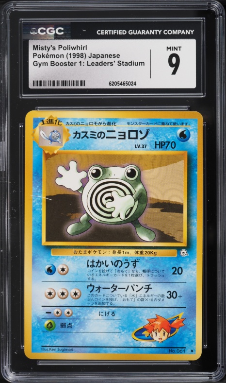 1998 Pokemon Japanese Gym 1 Misty's Poliwhirl #61 CGC 9 MINT