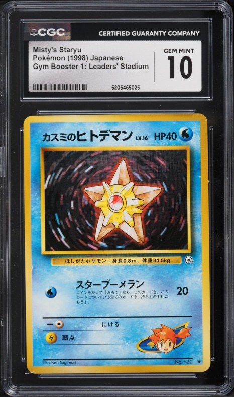 1998 Pokemon Japanese Gym Booster 1 Leaders' Stadium Misty's Staryu #120 CGC 10 GEM MINT