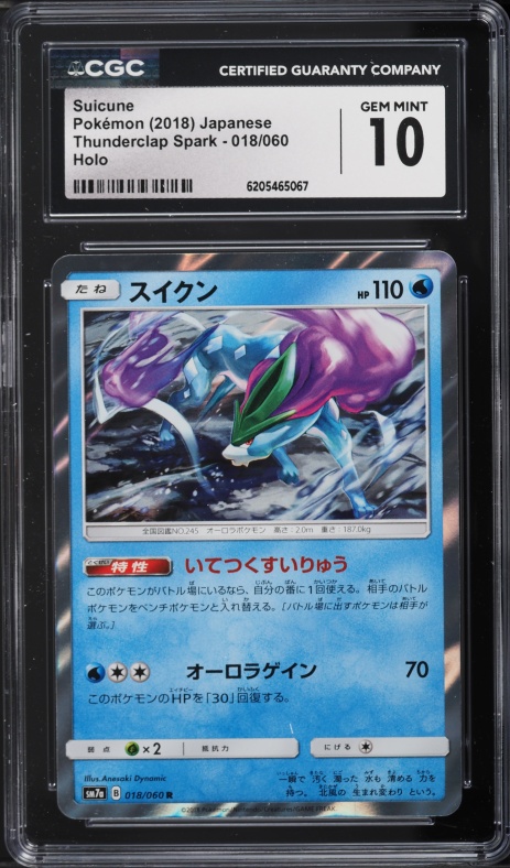 2018 Pokemon Japanese Sun & Moon Thunderclap Spark Holo Suicune #18 CGC 10 GEM MINT
