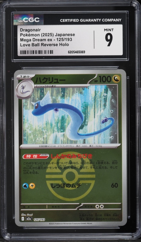 2025 Pokemon Japanese Mega Dream ex Love Ball Reverse Holo Dragonair #125 CGC 9 MINT