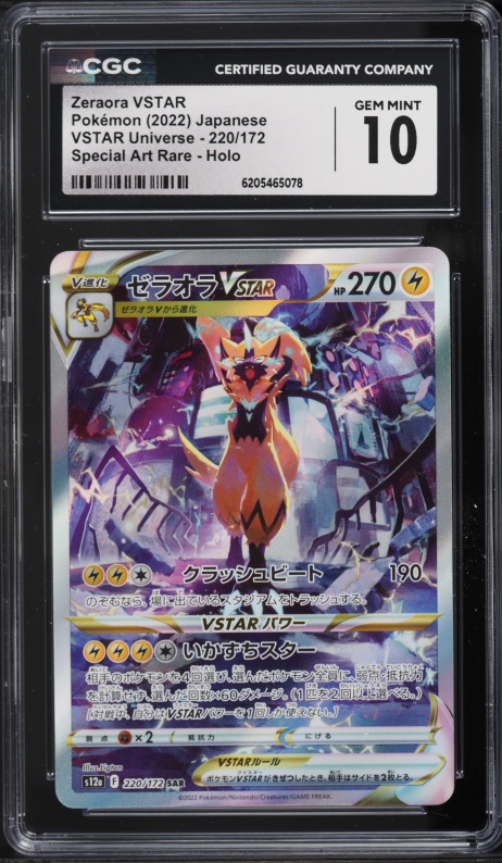 2022 Pokemon Japanese Sword & Shield VSTAR Universe SAR Zeraora VSTAR #220 CGC 10 GEM MINT