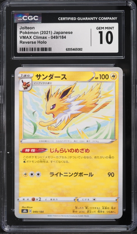 2021 Pokemon Japanese Sword & Shield Vmax Climax Reverse Holo Jolteon #49 CGC 10 GEM MINT