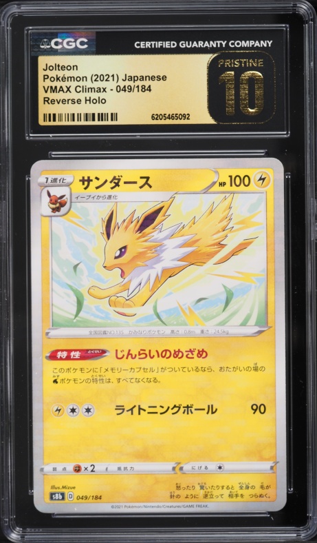2021 Pokemon Japanese Sword & Shield Vmax Climax Reverse Holo Jolteon #49 CGC 10 PRISTINE