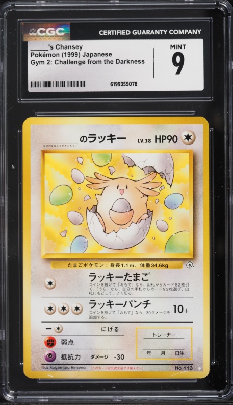 1999 Pokemon Japanese Gym 2 Challenge From The Darkness Chansey #113 CGC 9 MINT
