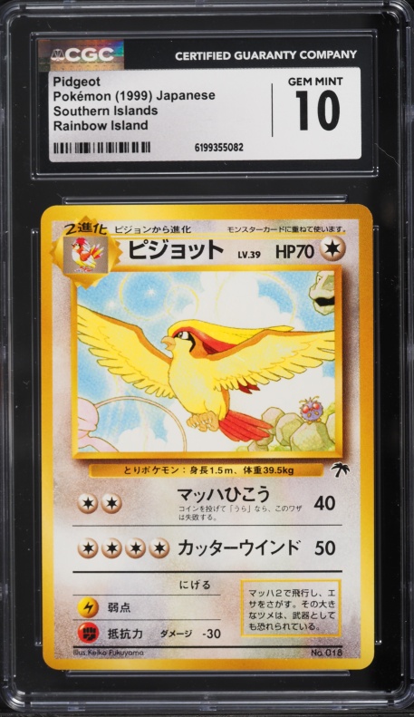 1999 Pokemon Japanese Southern Islands Rainbow Island Pidgeot #18 CGC 10 GEM MINT