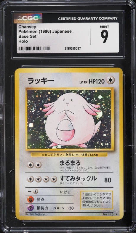 1996 Pokemon Japanese Base Set Holo Chansey #113 CGC 9 MINT