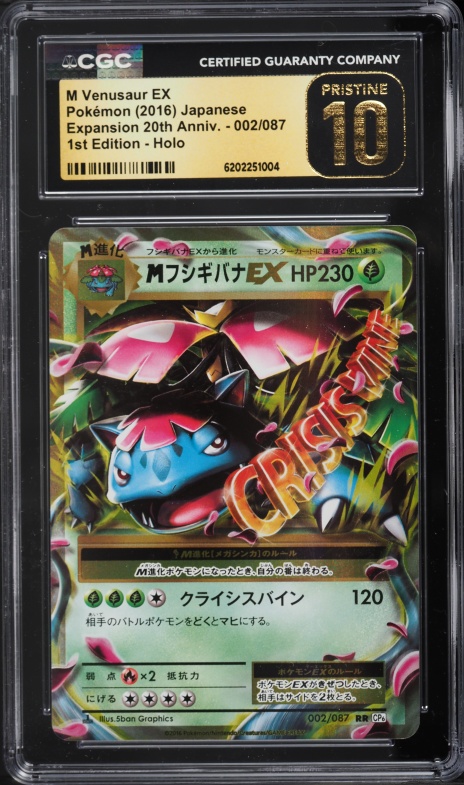 2016 Pokemon Japanese XY 20th Anniversary 1st Edition Holo M Venusaur Ex #2 CGC 10 PRISTINE