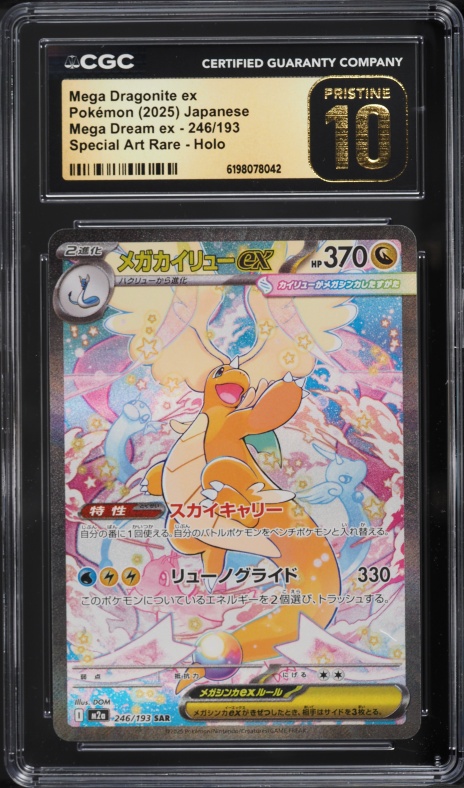 2025 Pokemon Japanese Mega Dream Ex SAR Mega Dragonite EX #246 CGC
