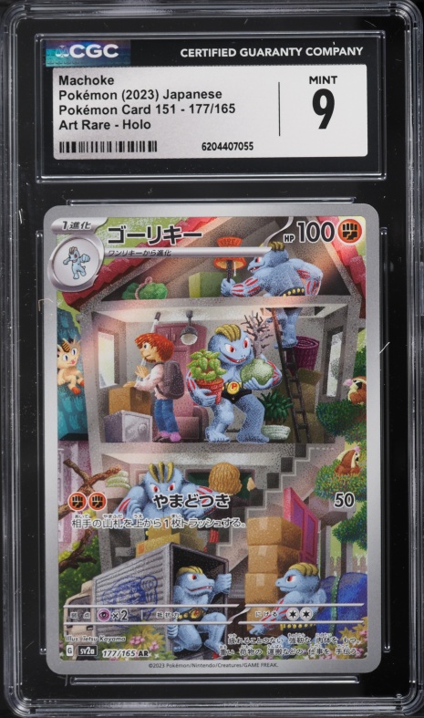 2023 Pokemon Japanese Scarlet & Violet 151 AR Machoke #177 CGC 9 MINT