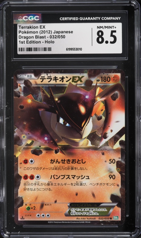 2012 Pokemon Japanese BW Dragon Blast 1st Edition Holo Terrakion Ex #32 CGC 8.5 NM-MT+