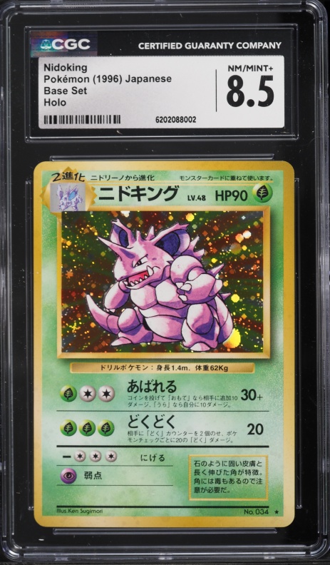 1996 Pokemon Japanese Base Set Holo Nidoking #34 CGC 8.5 NM-MT+