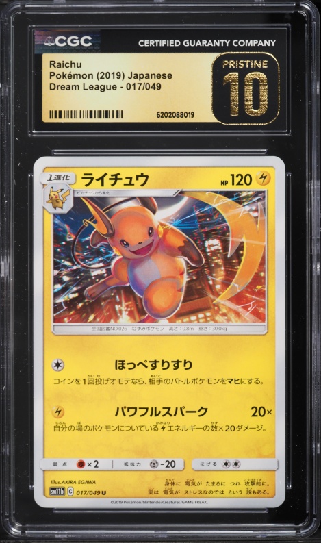 2019 Pokemon Japanese Sun & Moon Dream League Raichu #17 CGC 10 PRISTINE