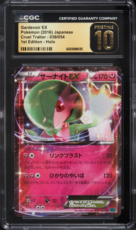 2016 Pokemon Japanese XY Cruel Traitor 1st Edition Gardevoir EX #38 CGC 10 PRISTINE