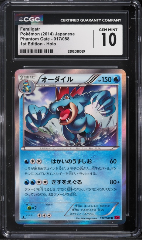 2014 Pokemon Japanese XY Phantom Gate 1st Edition Holo Feraligatr #17 CGC 10 GEM MINT