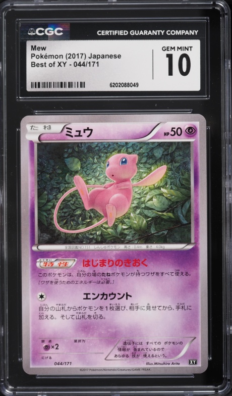2017 Pokemon Japanese Best Of XY Mew #44 CGC 10 GEM MINT